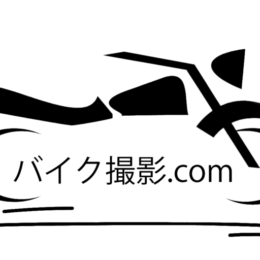 バイク撮影.com
